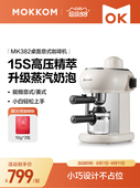 MOKKOM磨客咖啡机家用意式 半自动办公室一体机萃取奶泡冲泡咖啡壶