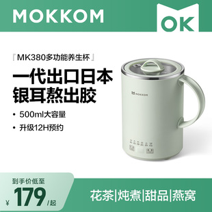 MOKKOM磨客多功能养生杯家用办公泡花茶煮茶器养生壶小型