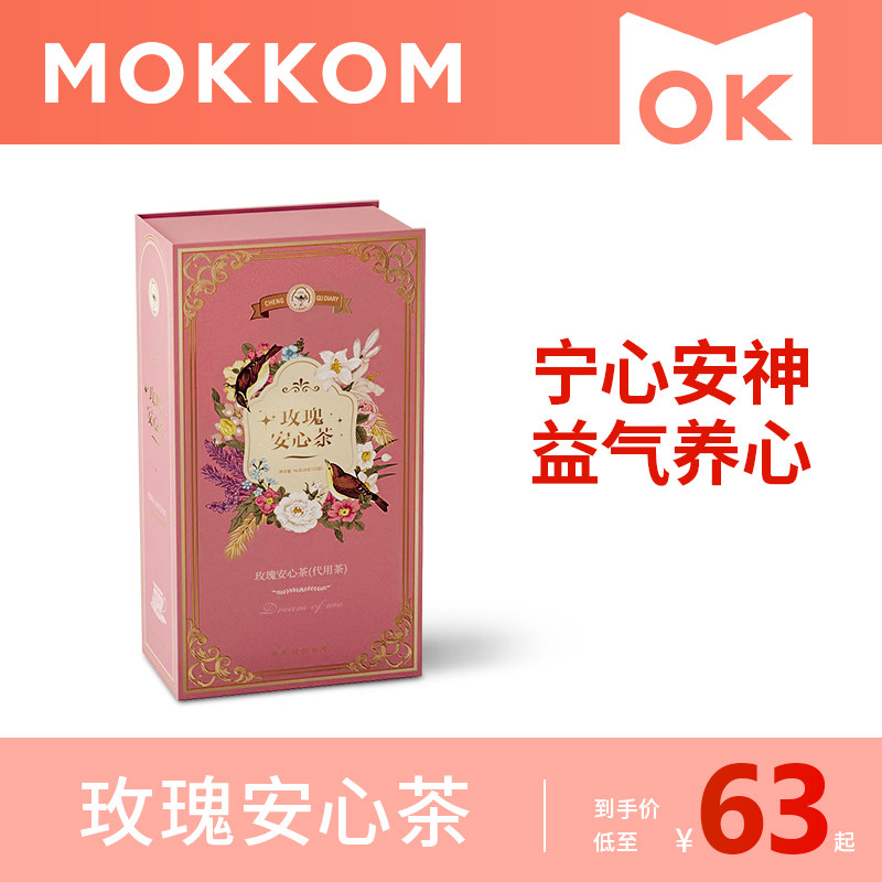 Punishing Gu Ji *mokkom Jointly rose Relieved Calm the nerves Meditation No sugar No add health preservation scented teain the Kitchen Appliances , Kitchen appliances accessories , Electric kettle/Health care pot accessories  category - from Buy2taobao.com to provide professional Taobao agent buy service