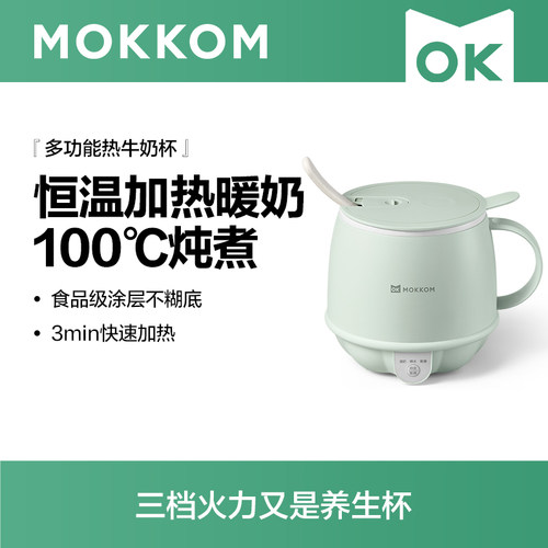 【既能恒温加热】又能炖煮养生杯