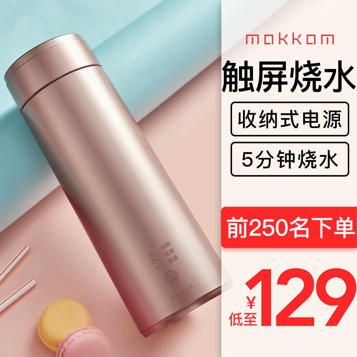 电热水杯迷你小型宿舍烧水壶便携式旅行电热水壶保温一体烧水杯壶|ruв категории кухонные приборы, электрический чайник - от Buy2taobao.com для оказания профессиональной услуги покупки агента Taobao