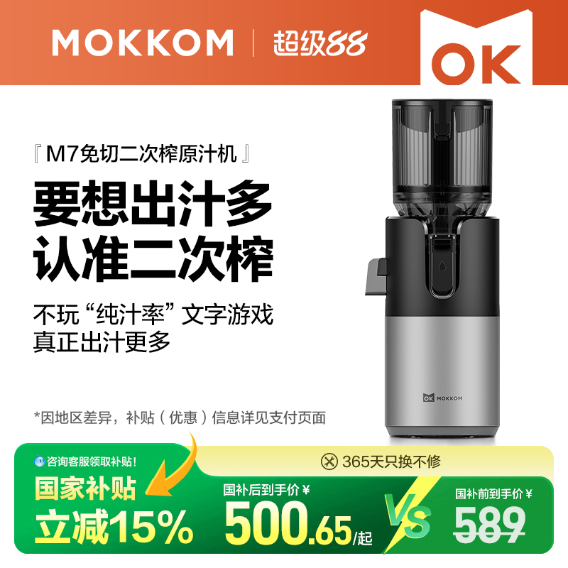 【双倍压榨专利】汁多50%渣更干