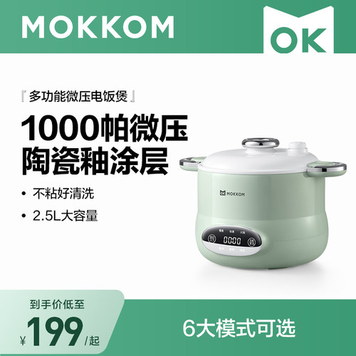 健康0氟钛金内胆-可打火锅电饭煲