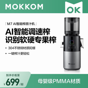 【升级AI智能榨】调速压榨更彻底