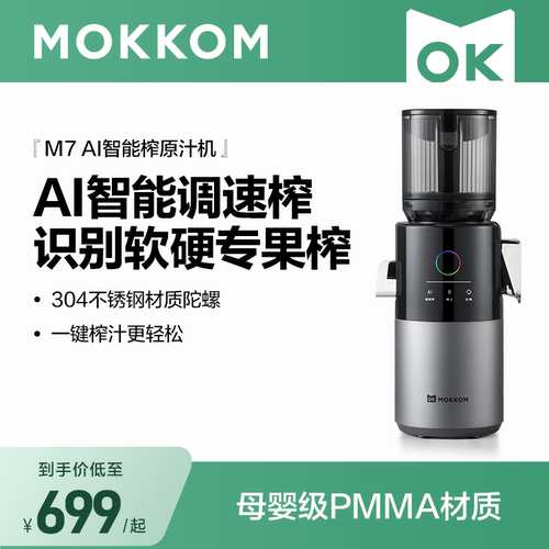 【升级AI智能榨】调速压榨更彻底