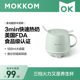MOKKOM磨客热牛奶神器办公室一人养生杯家用多功能电热奶杯早餐杯
