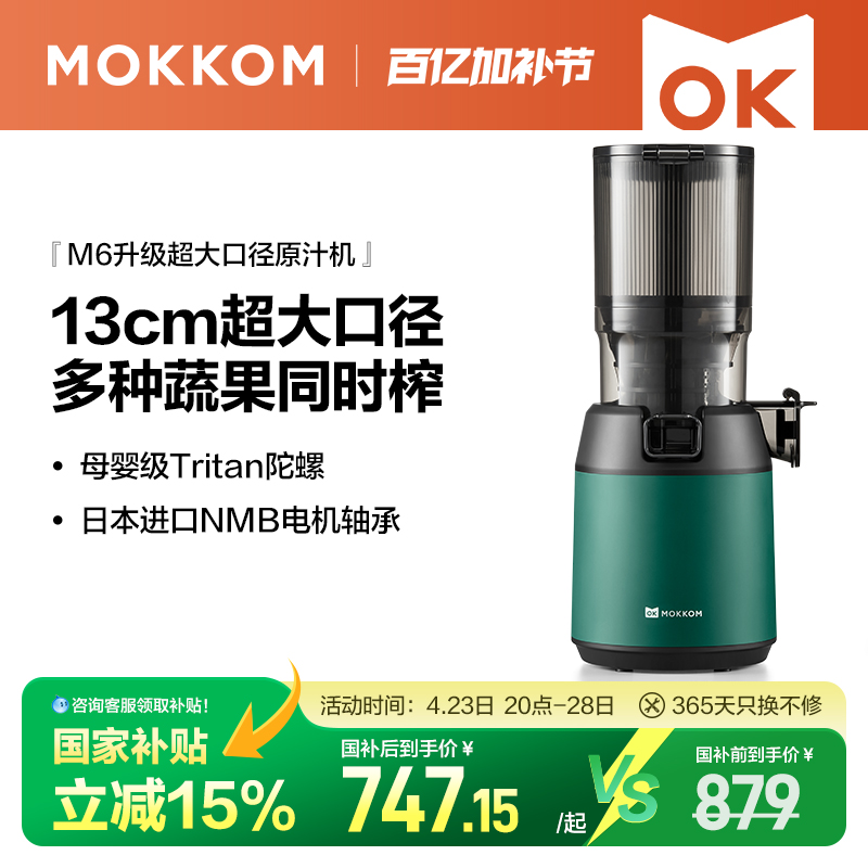 M6-ĺҡ130mmھãڲݸ+ã MOKKOMھ߻եԭ֭835.19Ԫ(88VIP 95)