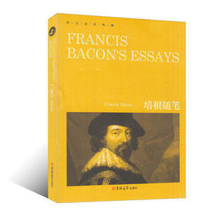 正版【英文全本典藏】培根随笔英文版FRANCIS BACONS ESSAYS 佛兰西斯`培根 著 培根随笔全集 培根随笔正版 小说英语读物区域包邮