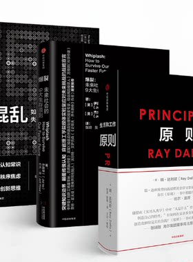 正版 原则+混乱+爆裂 全3册 原则 瑞达里奥 原则 中文 书 混乱如何成为失控时代的掌控者 企业管理金融经济正版书籍 中信出版社