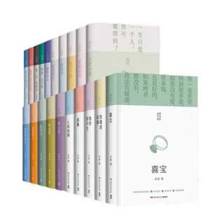 亦舒作品全集 20册 我的前半生+悠悠我心+ 承欢记+独身女人+玫瑰的故事+寂寞鸽子+蔷薇泡沫+痴情司+喜宝等 亦舒言情小说