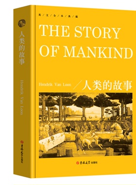 人类的故事THE STORY OF MANKIND（英文版）人类的故事 亨德里克·威廉·房龙著 英文原著 全本典藏书籍 纯英文版原版世界名著