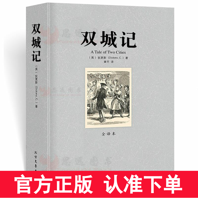 全译本中文版 足本无删减