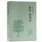 中华传统国学经典 包邮 译注 茶经 续茶经 中国茶经中华茶道茶书籍 全本.典藏 名著读本 学茶品茶区域 正版 无删节 茶文化书籍 原文