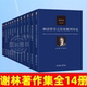 理念 世界时代 哲学与宗教 近代哲学史 外国哲学 学术研究方法论 一种自然哲学 启示哲学导论 谢林著作集全14册 艺术哲学
