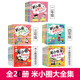 4年级米你小圈故事书爆笑 米小圈上学记全套全集20册 米小圈上学记二年级三年级四年级小学生课外阅读书籍1 脑筋急转弯 漫画成语