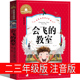 文学名著宝库：会飞 教室 世界经典 彩图注音正版 小学生一二三年级课外书6 9岁课外阅读书籍带拼音童话故事读物