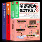 30天学会全部语法 英语语法看这本就够了大全集 好快 10天背完3000英语单词 外语语言学习畅销书籍 正版 英语学习自学入门基础 3册