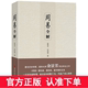 很容易 原注释白话本中国古典哲学书系易经易传国学大师易经全集吉林大学出版 社易经真 周易全解金景芳吕绍刚含系辞传周易全书正版