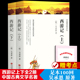 书籍 带注释导读 完整版 西游记 吴承恩原版 上下2册 初中生七年级小学生四五六年级 正版 半文言文半白话文 全本100回