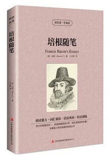 正版 培根随笔 英文版+中文版培根随笔集文学开山之作中英文双语英汉对照读物世界文学名著小说书籍培根读名著学英语 区域包邮