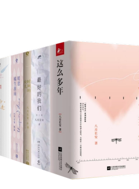 八月长安你好旧时光这么多年