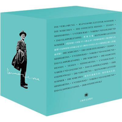黑塞作品.悉达多+荒原狼+在轮下