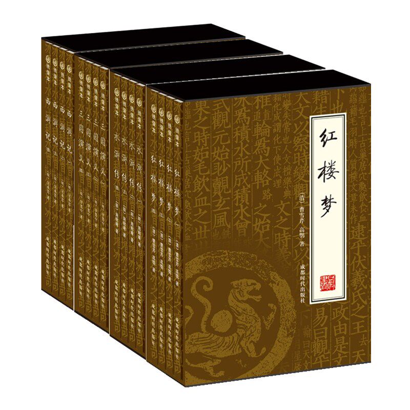正版 四大名著 红楼梦 水浒传 西游记 三国演义 盒装 全四册（世界名著小说  中国古典四大名著 全套 书 四大名著）正版区域包邮使用感如何?