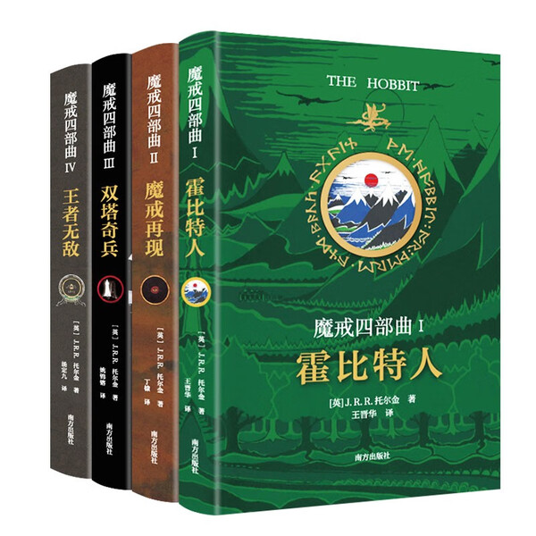 魔戒四部曲：霍比特人魔戒再现双塔奇兵王者无敌 每一个少年的英雄梦想 每一个成人的热血青春