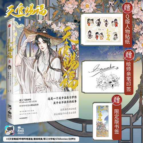 现货速发中国幽默漫画