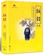 挺经 区域 挺经原文 包邮 挺经全集 译文 书籍 曾国藩 国学经典 正版 曾国藩挺经 解读 智慧