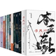 驭鲛记 林更新赵丽颖 苍兰诀 我 奇异时光 忘川劫 护心 司命 祥云朵朵当空飘 九鹭非香小说全集13册 百界歌 与凤行