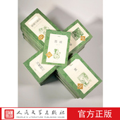 社 人民文学出版 简爱儒林外史水浒传艾青诗选猎人笔记骆驼祥子海底两万里四大名著世界书籍 文学名著全套106种112册 中外世界经典