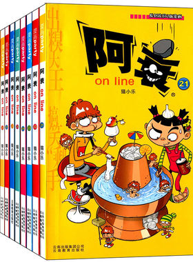 阿衰漫画全集全套21-30共10册 猫小乐阿衰漫画书籍 阿衰漫画正版校园漫画幽默漫画书阿衰迷你小书 阿衰全集正版儿童搞笑漫画书故事