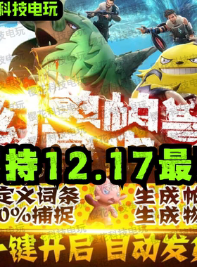 幻兽帕鲁修改器凭空生成 自定词条 支持服务器联机【一对一服务】