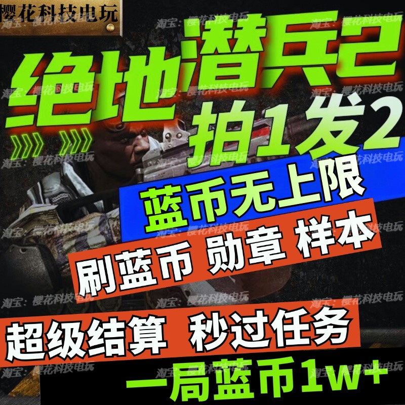 쿨棨24Сʱ  Ǳ2Ƽ HELLDIVERS ѫ Ǳ 1.88Ԫ