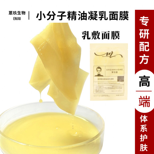 乳敷面膜凝黛干皮修肤贴片面膜