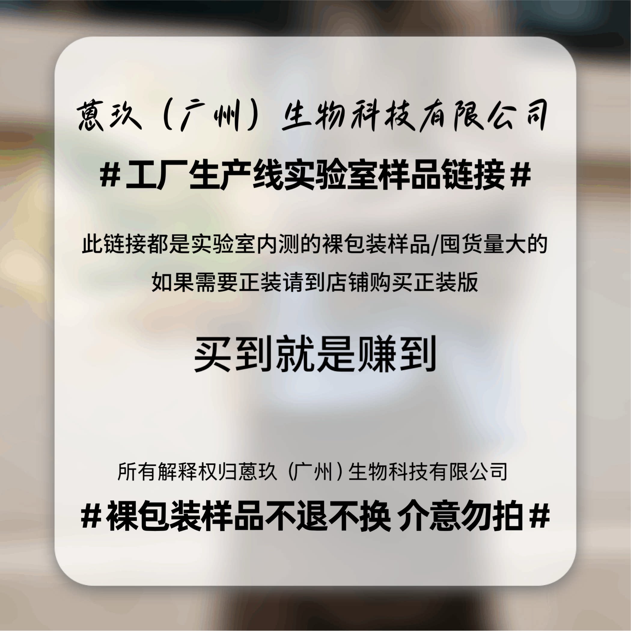【实验室生产线裸瓶样品囤货链接】无任何vip满减活动 - 实物图