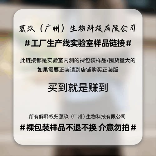 【实验室生产线裸瓶样品囤货链接】无任何vip满减活动