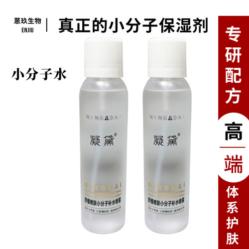 直播间更优惠舒缓维稳补水凝黛