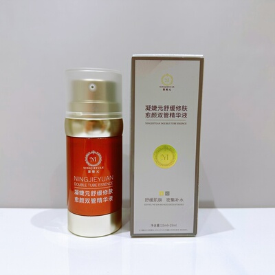 三型胶原蛋白水疗细腻毛孔