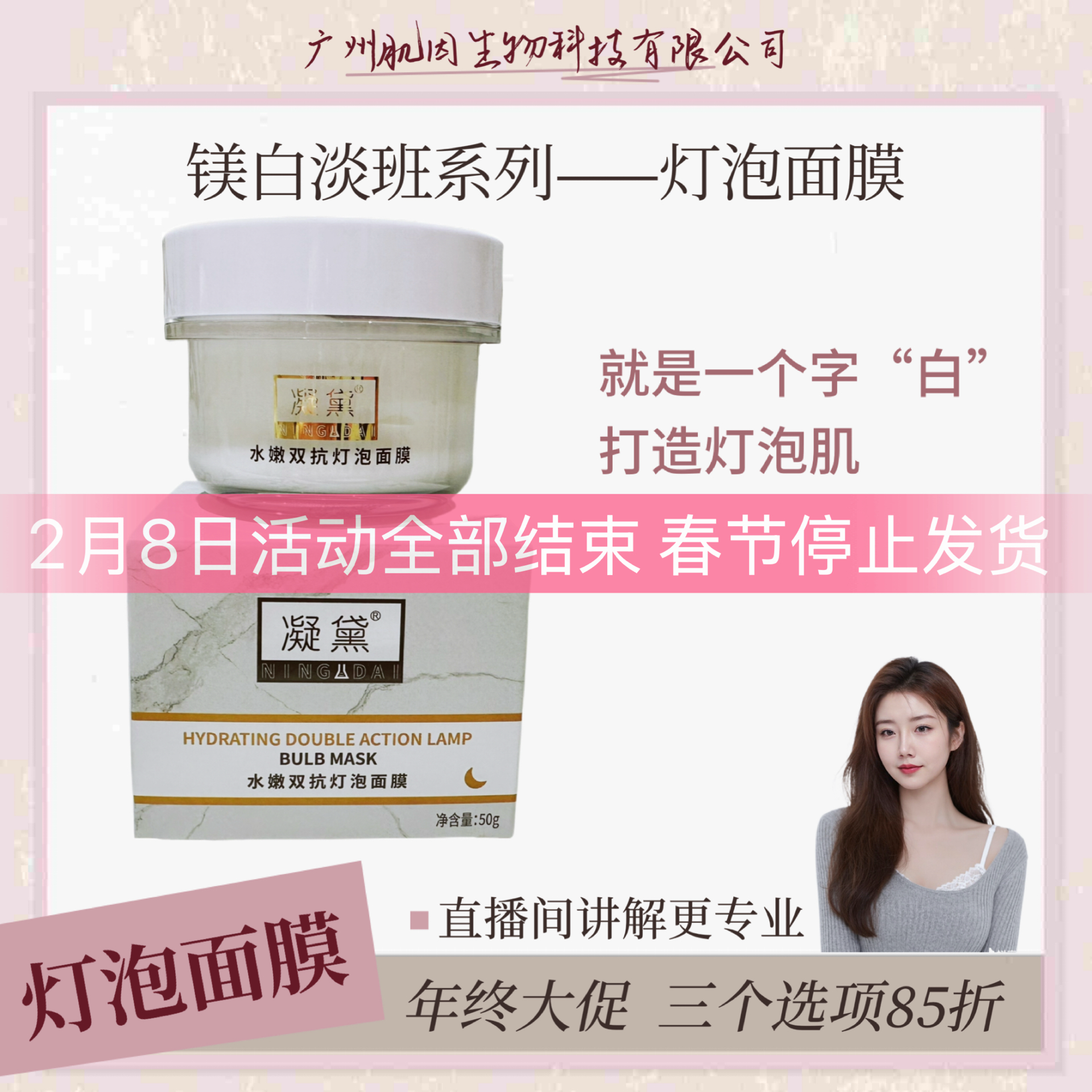 【冰白灯泡面膜】k氧k糖辅助镁白成分快速黑色素分解 提亮肤色,美容护肤/美体/精油,涂抹面膜,淘宝优惠券,粉丝福利购,淘宝优惠卷