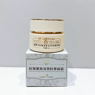 【冷白皮双拼霜】防止色素回流黄皮变冷白皮 提肌反重力 合二为一