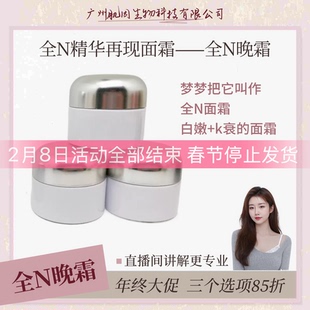【全N晚霜】实验室准备制作的晚霜 点对点击退黑色素 可全脸用