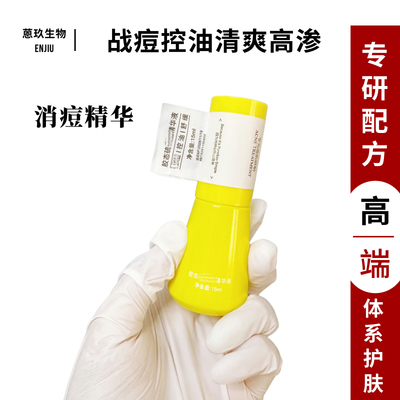 【消痘精华】胶态硫快速q痘清爽皮肤控油疏通毛孔 不油腻特清爽