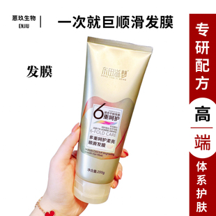 【巨顺滑发膜】对标卡S 多一点涂抹发梢 停留5分钟左右 巨顺滑