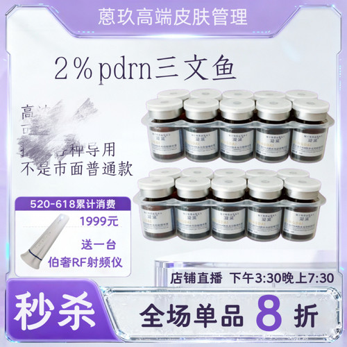 凝黛三文鱼水光微晶片