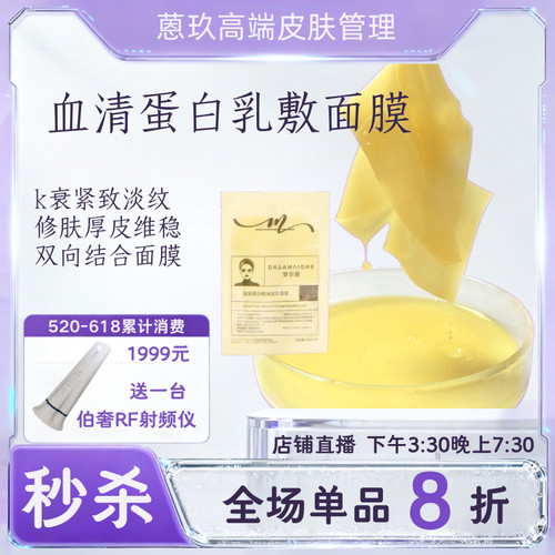 乳敷面膜凝黛干皮修肤贴片面膜