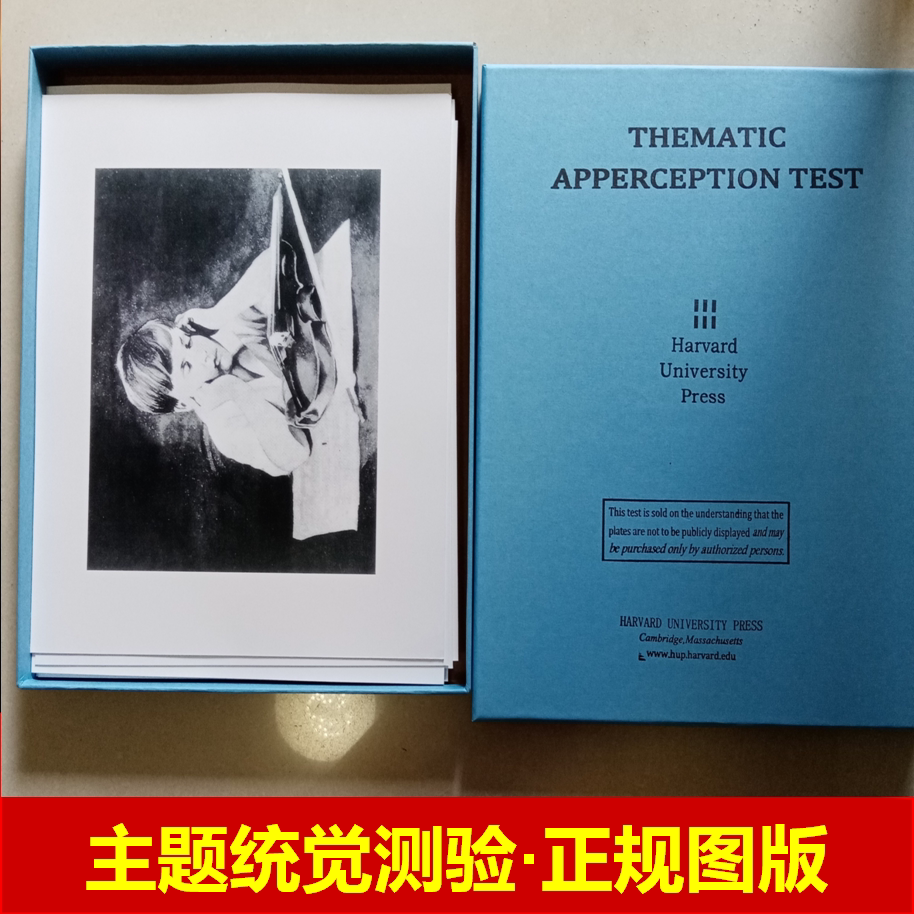 主题统觉测验卡tat心理投射测验原版31张图片物语测试心理测验