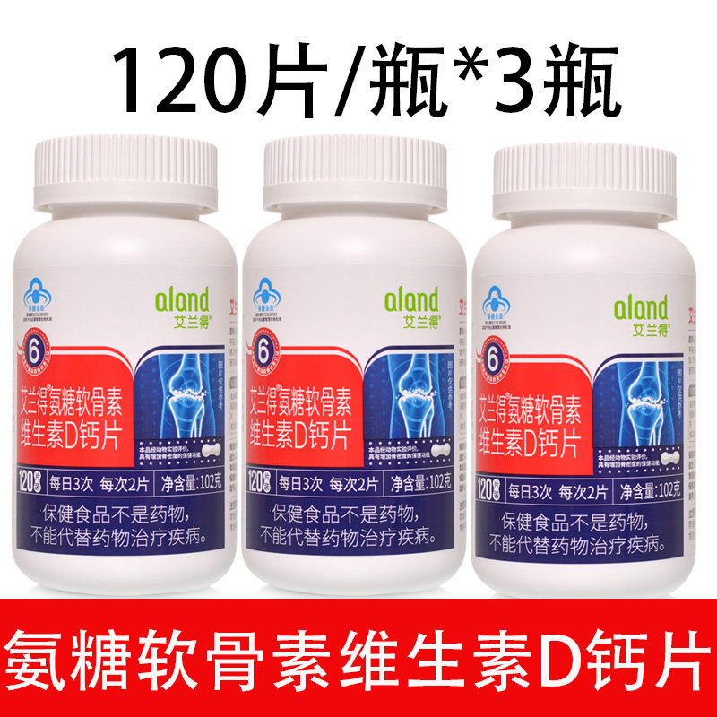 艾兰得氨糖软骨素钙片