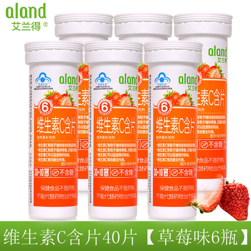 拍1发6}艾兰得维生素C含片桔子味草莓味孕妇乳母儿童成人维生素VC